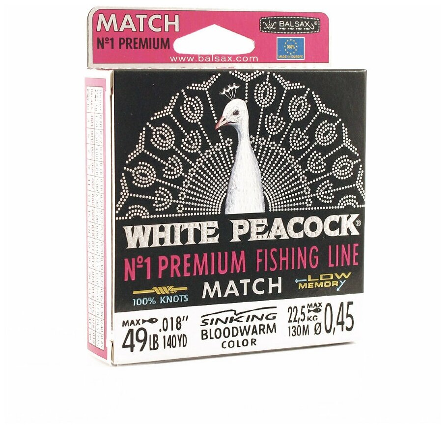 Леска Balsax White Peacock Match Box 130м 045 (225кг)