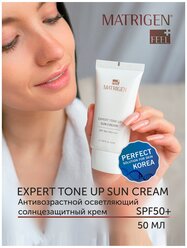 Matrigen Expert Tone UpSun cream SPF50+ PA++++ Антивозрастной осветляющий солнцезащитный