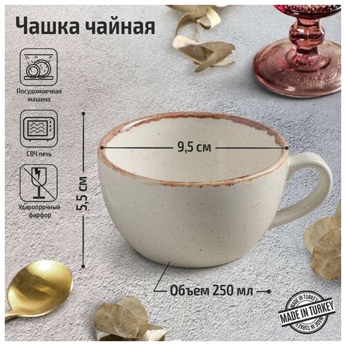 Чашка чайная Beige, 250 мл, фарфор, цвет бежевый