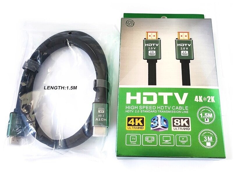 Кабель высокоскоростной HDMI 4K, 18 Гбит/с, 60 Гц, (1.5м)