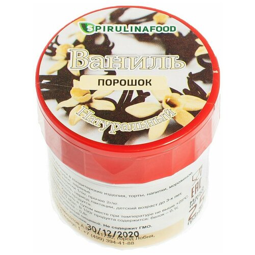 фото Порошок ванили, 25 гр spirulinafood