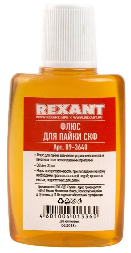 Флюс для пайки REXANT, СКФ (спирто-канифольный), 30 мл, флакон