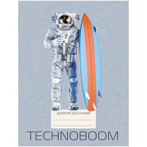 Дневник для средних и старших классов TechnoBoom. Дизайн 3 (21), 48 листов