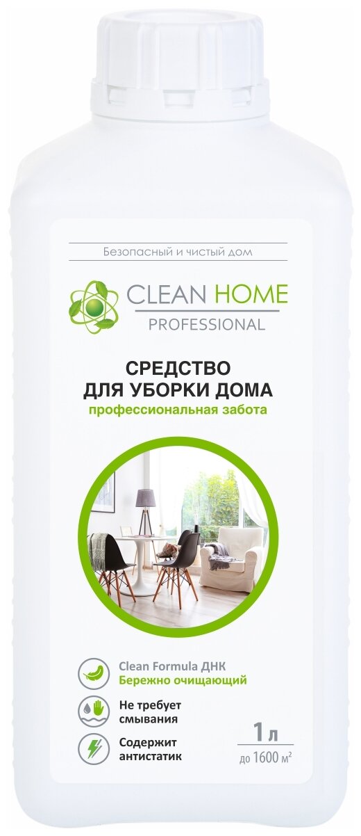 Clean Home Средство для уборки Профессиональная забота