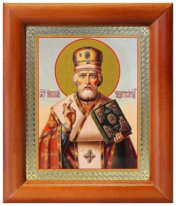 Святитель Николай Чудотворец, архиепископ Мирликийский (лик № 111), икона в деревянной рамке 8*9,5 см