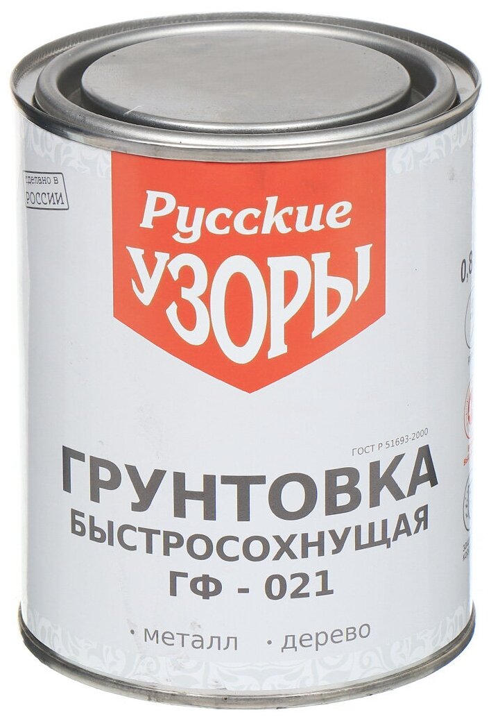 Грунтовка алкидная, Русские узоры, ГФ-21, быстросохнущая, для внутренних и наружных работ, серая, 0.8 кг