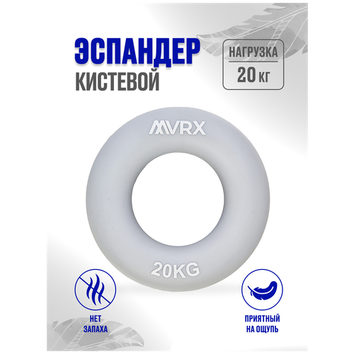 Эспандер MOVERTEX esp2023, 1 шт, 20 кг