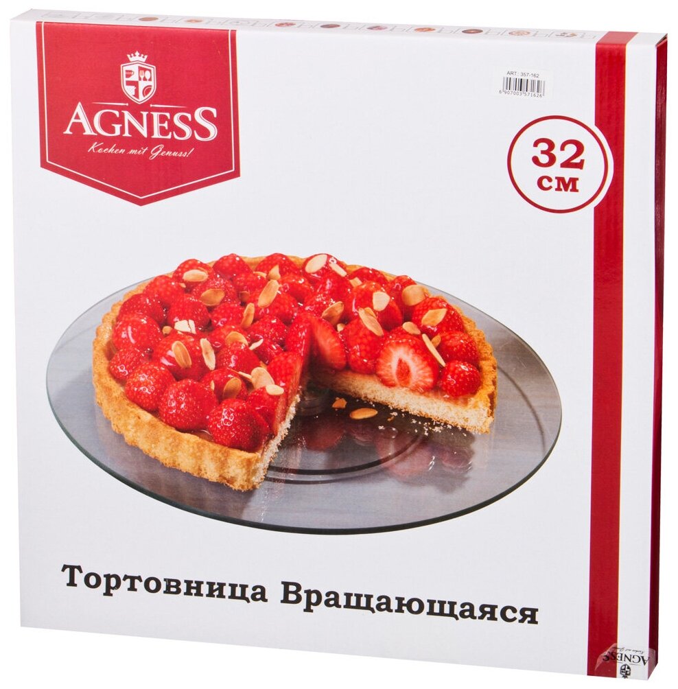 Блюдо Agness 357-154 для сервировки вращающееся 