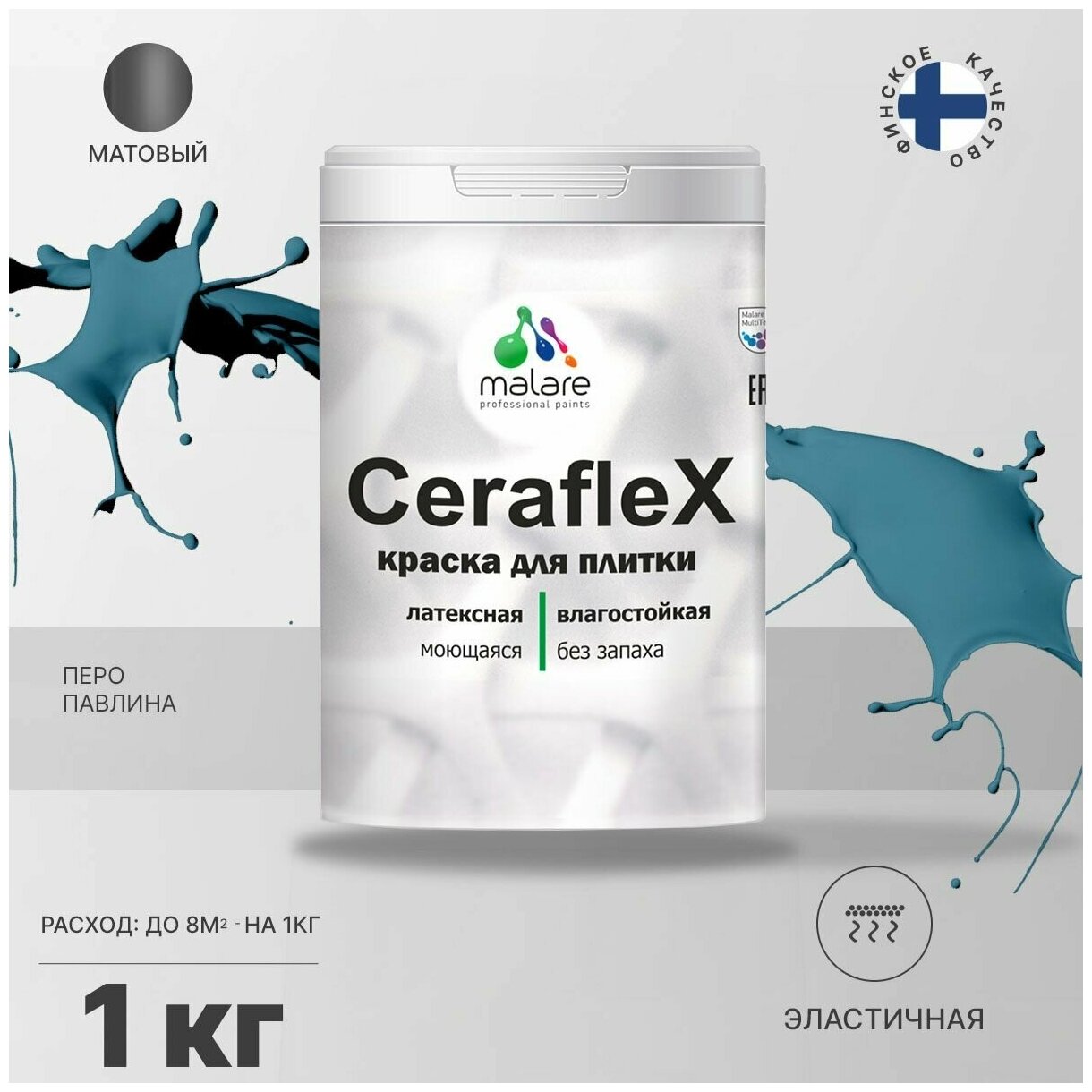 Краска резиновая Malare Ceraflex для керамической плитки, кафельной плитки, стен в кухне и ванной, моющаяся, матовая, перо павлина, 1 кг.