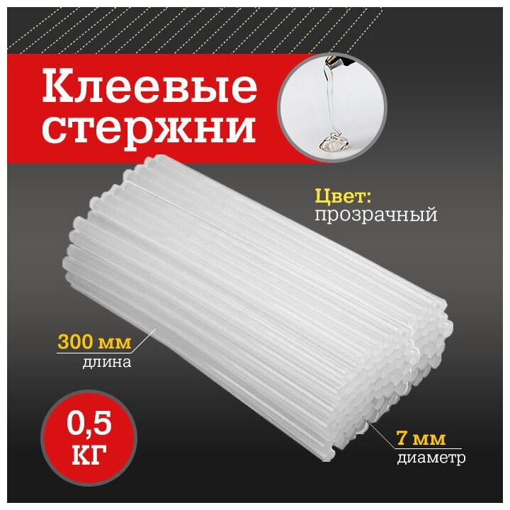 Клеевые стержни Adtek 702/7 для термопистолета, диаметр 7,4 мм, длина 300 мм, 39 штук фото