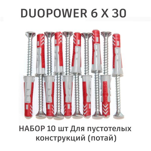 Дюбель Fischer DuoPower 6x30 мм, универсальный двухкомпонентный, 10 шт. + саморезы