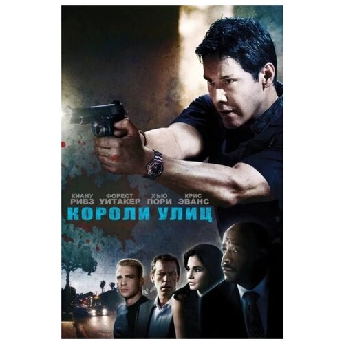 Короли улиц (DVD) южный саша короли улиц