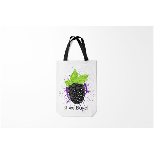 фото Сумка-шоппер / 31х42 см / имена / виктория я же вика burnettie