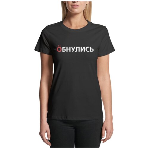 Футболка ОБНУЛИСЬ, размер L, черный
