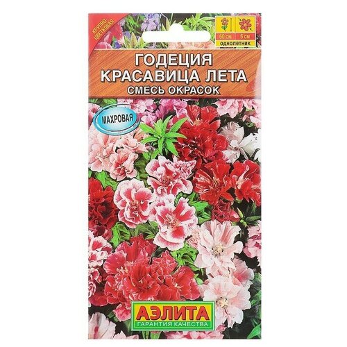 Семена цветов Годеция Красавица лета крупноцветковая, смесь окрасок 0,3 г 12 упаковок