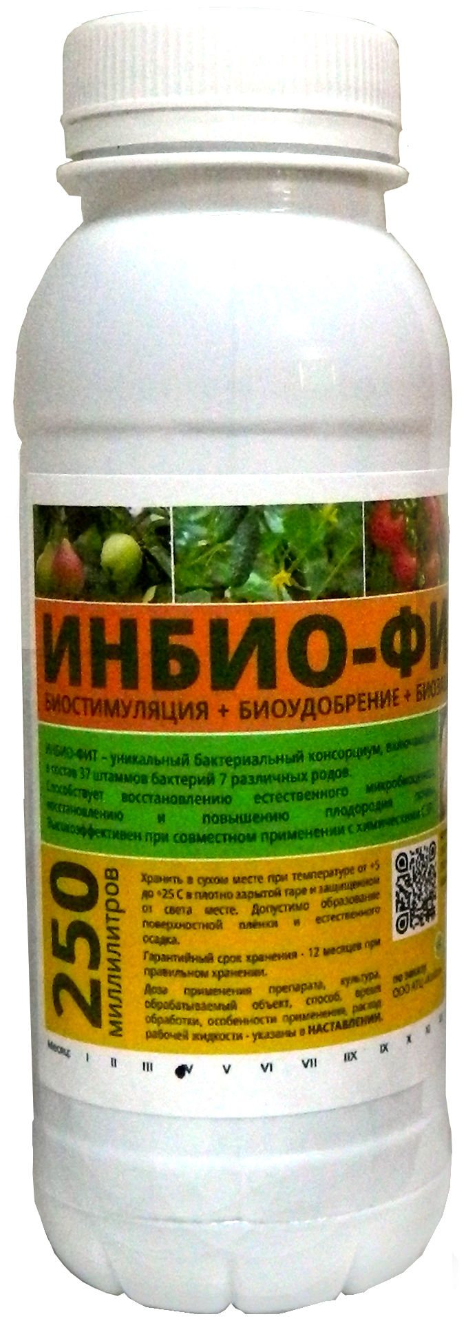 Инбио-фит Препарат 250 мл, почвенный пребиотик - фотография № 1