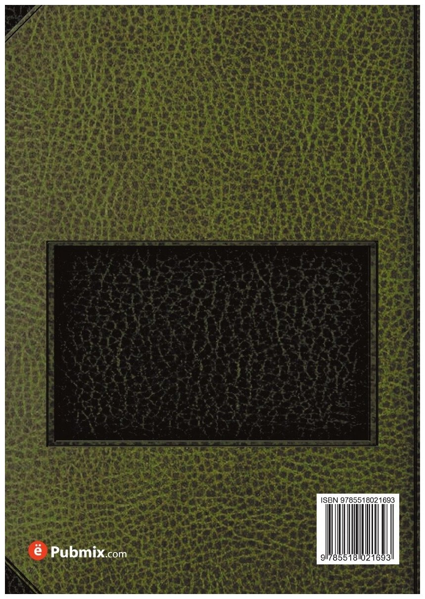 Книга Исторический вестник: историко-литературный журнал. 25 - фото №2