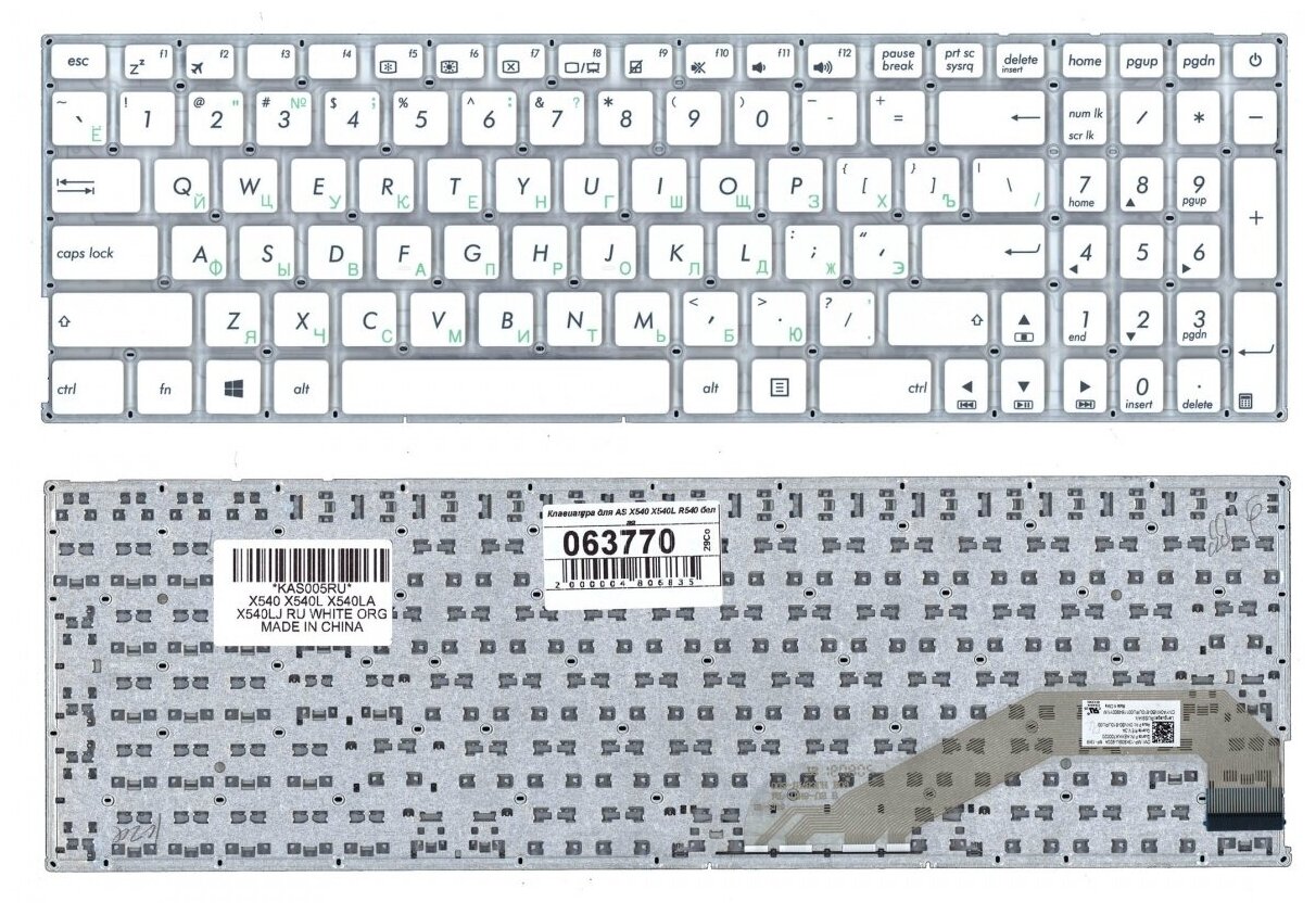 Клавиатура для ноутбука Asus F540YA белая без рамки 1220₽