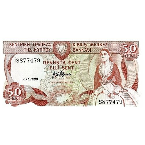 Кипр 0,5 фунта 1989 г. Дамба Гермасойя Беллапаис UNC
