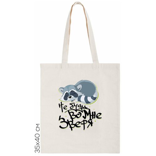 фото Сумка шоппер coolpodarok, бежевый