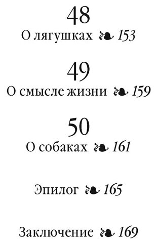 Советы олигарха. Как строить отношения состоятельному человеку - и с состоятельным человеком - фото №6