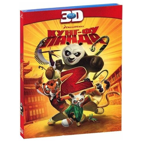 Кунг-Фу Панда 2 (Blu-ray 3D) футболки print bar кунг фу панда