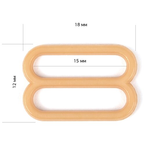 Пряжка регулятор для бюстгальтера пластик TBY-82655 15мм цв. бежевый, уп.100шт