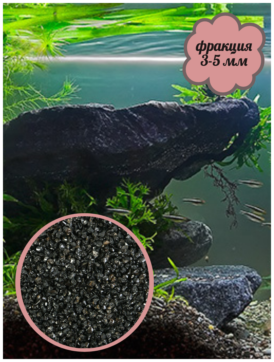 Грунт для аквариума фр. 3,0-5,0 мм (5кг) Аквагрунт NeroOro - фотография № 4