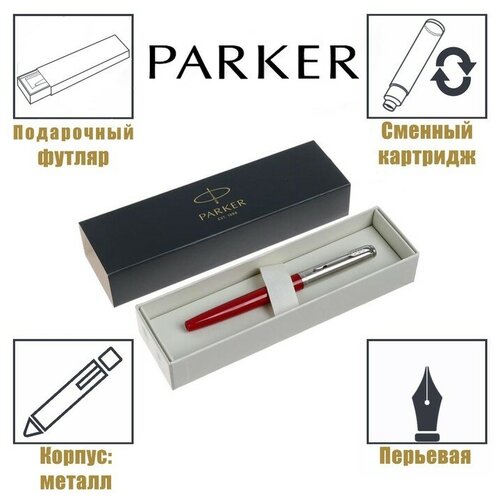 Ручка перьевая Parker Jotter Original F60 Red CT F, корпус из нержавеющей стали/пластика, 2096898 .