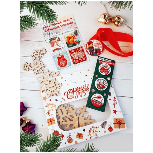 Набор сувениров С Новым Годом для девочки 462₽