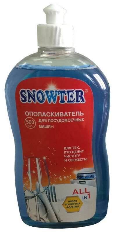 Ополаскиватель для ПММ SNOWTER 0,5л. 760907 - фотография № 1