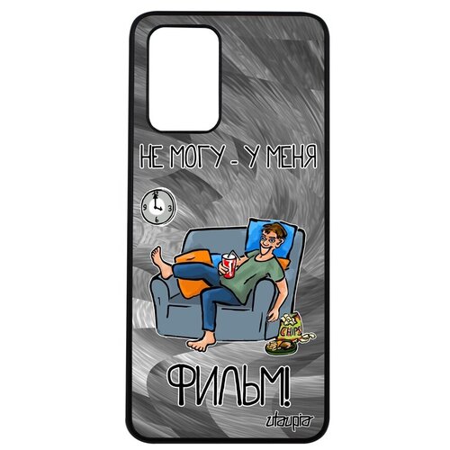 фото Противоударный чехол для телефона // xiaomi poco m3 // "не могу - у меня фильм!" картинка манга, utaupia, серый