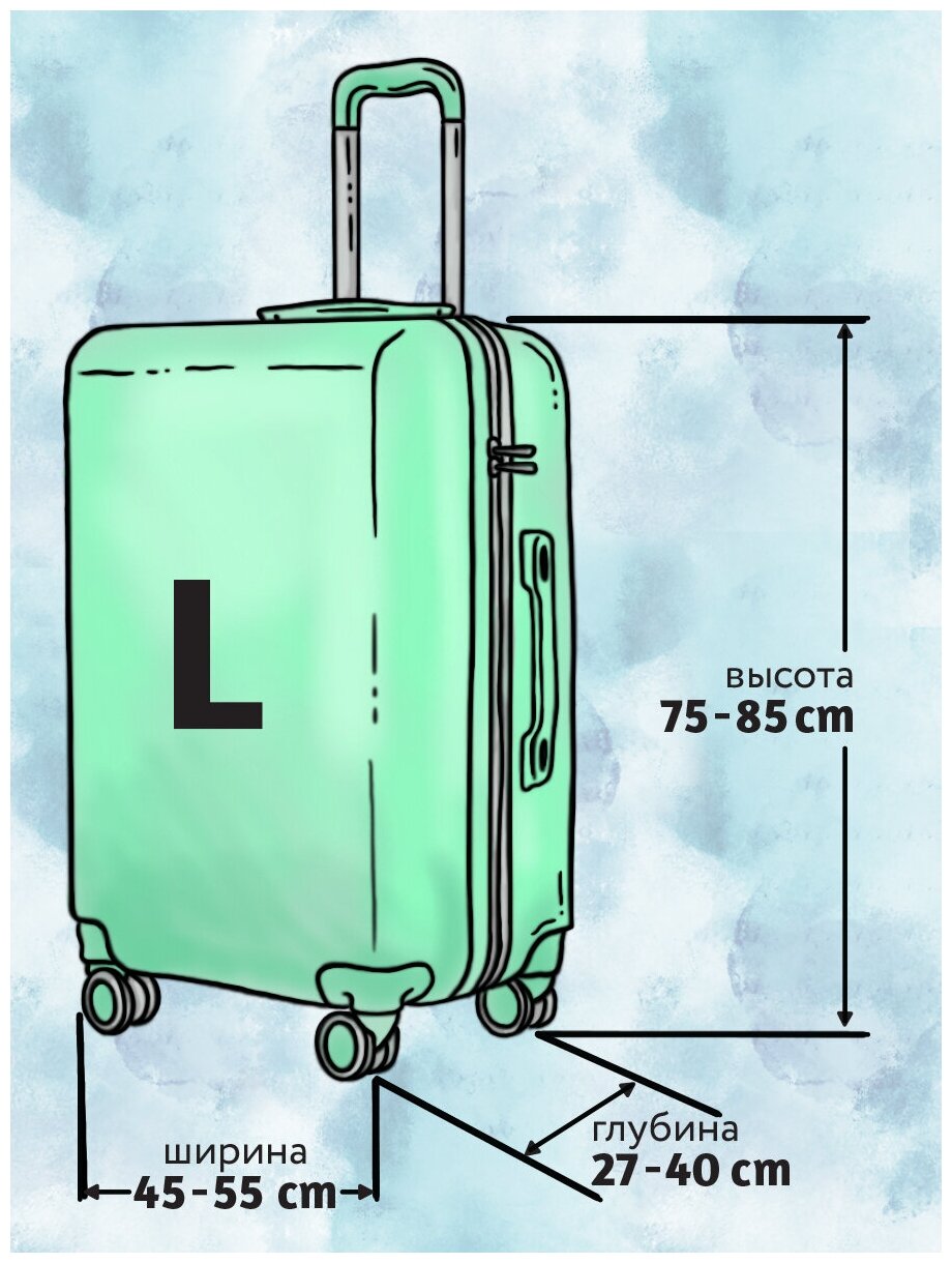 Чехол для чемодана LeJoy