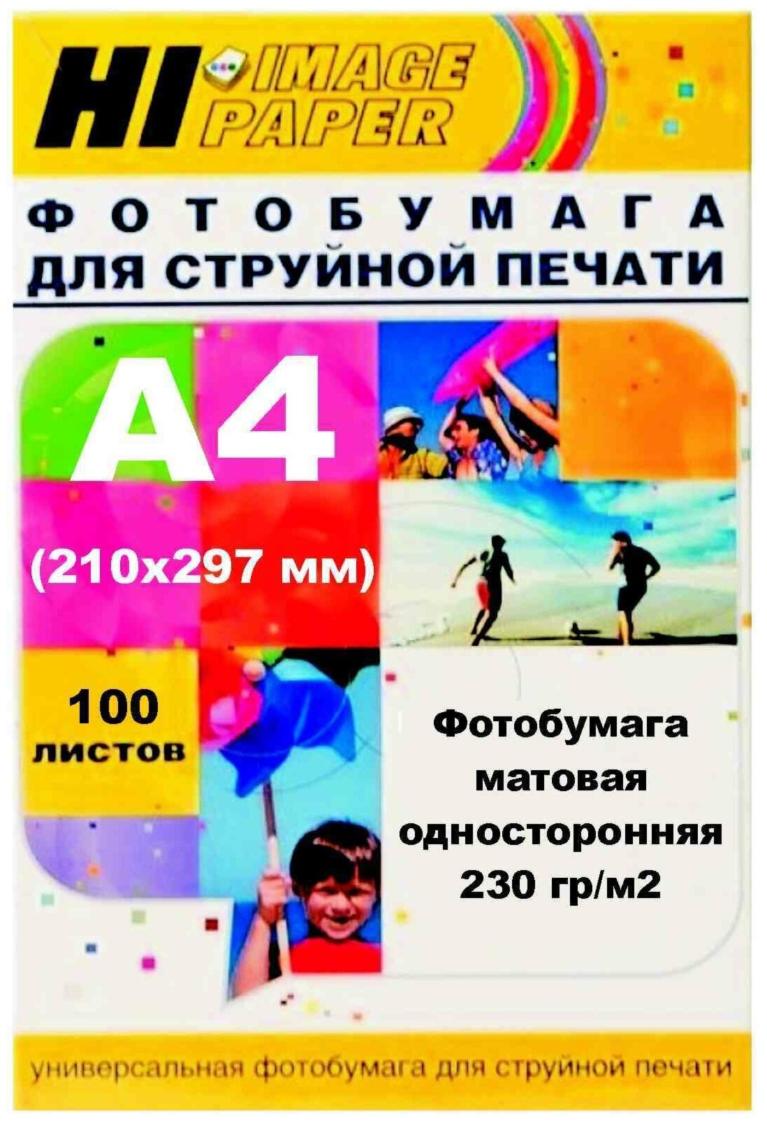 Фотобумага Hi-Image Paper матовая односторонняя A4 230 г/м2 100 л.