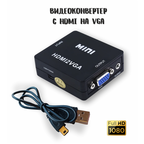 конвертер переходник из hdmi в vga 3 5 jack audio hdmi2vga Переходник-конвертер HDMI на VGA / Адаптер видеосигнала HDMI2VGA