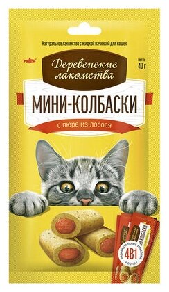 Лакомство для кошек "Деревенские лакомства" Мини-колбаски с пюре из лосося, 40гр*10 шт., (400 гр.) - фотография № 2