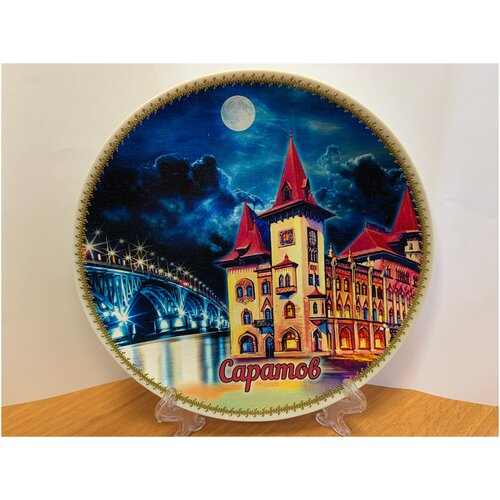 Тарелка сувенирная (декоративная) 