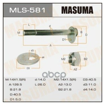 Болт Эксцентрик Masuma К-Т. Nissan Masuma арт. MLS581