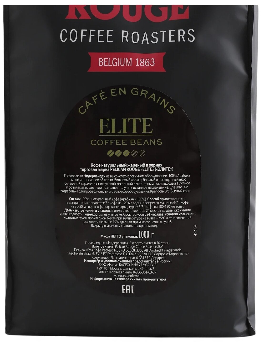Кофе в зернах PELICAN ROUGE "ELITE" набор из 2 шт. по 1 кг - фотография № 3