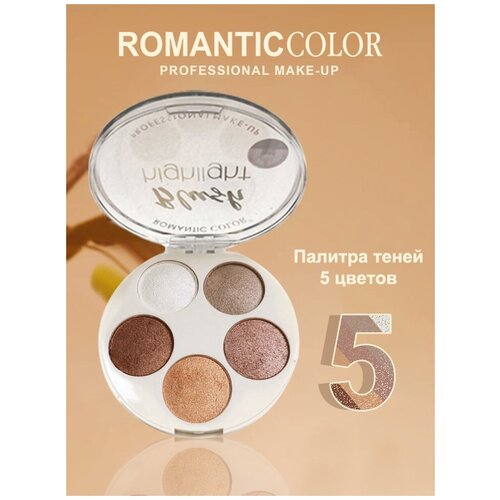 Палетка косметическая RC6606-B ROMANTIC COLOR палетка косметическая rc6608 b romantic color