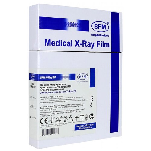 Рентгеновская пленка зеленочувствительная, SFM X-Ray GF, комплект 100 л., 24х30 см, 629099