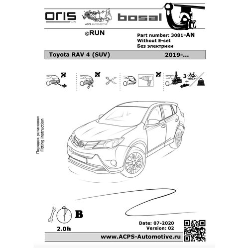 Фаркоп для toyota rav 4 2019-...(без электрики), oris, 3081-an