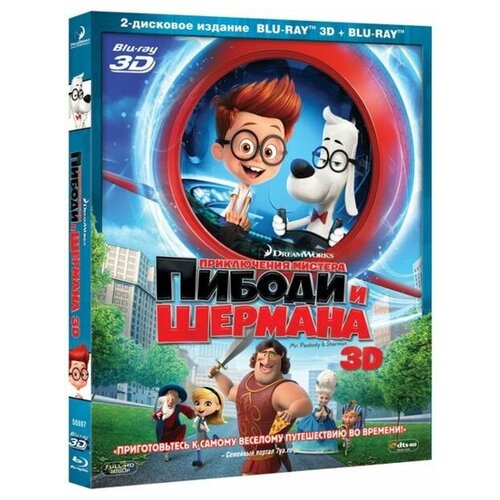 приключения мистера пибоди и шермана real 3d blu ray blu ray 2 blu ray Приключения мистера Пибоди и Шермана (Blu-ray 3D)