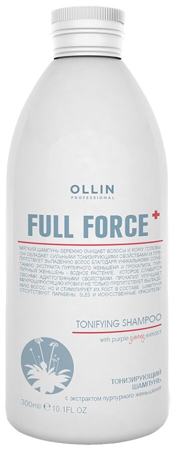 OLLIN Professional шампунь Full Force Tonifying тонизирующий с экстрактом пурпурного женьшеня, 300 мл