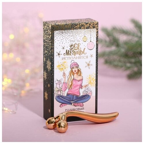 Роликовый массажёр для кожи лица Все мечты исполнятся 16 х 8 см 54700₽