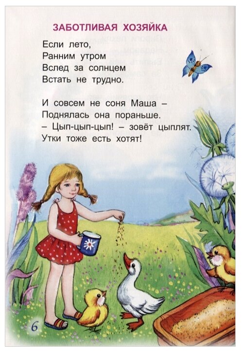 Счастливая встреча (без автора) - фото №4