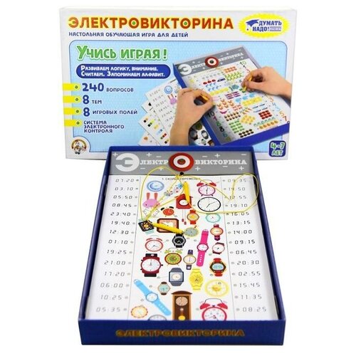 Электровикторина Учись играя!