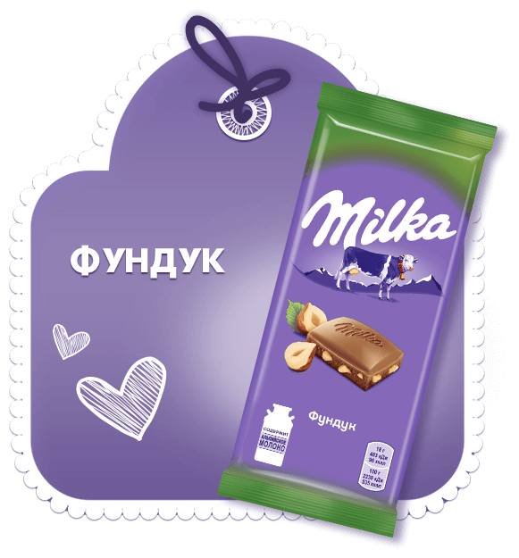 Шоколад Milka Молочный с фундуком 85г - фото №4