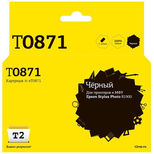 Струйный картридж T2 IC-ET0871 (T08714010/T0871/Stylus Photo R1900) для принтеров Epson, черный