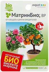 Средство от садовых вредителей Август МатриБио, для цветочных и комнатных растений, 9 мл (42000567)